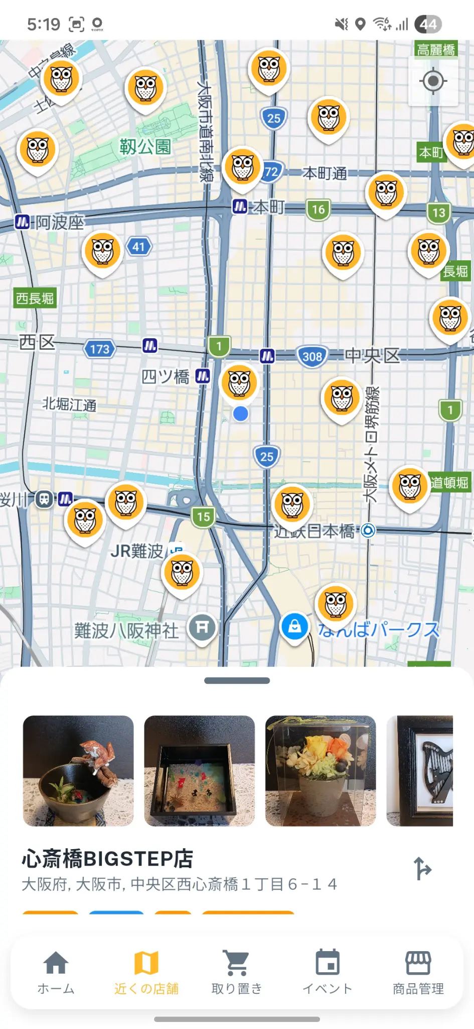 アプリのマップ画面